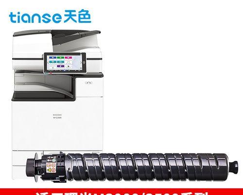 复印机3500代码的应用及优势剖析（解读复印机3500代码的功能和效益）  第3张