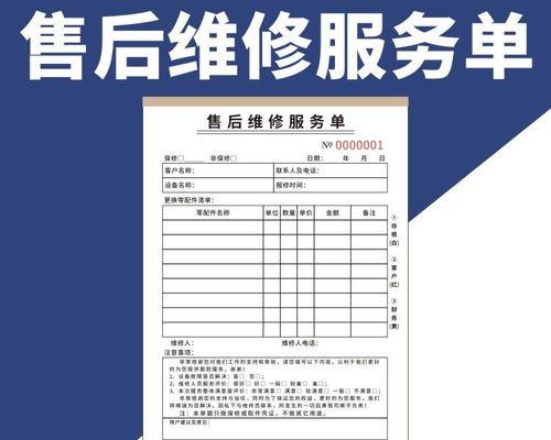 如何高效投诉笔记本电脑维修问题（解决笔记本电脑维修纠纷的实用指南）  第2张