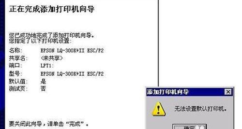打印机清除文件的方法与设置（实用技巧与步骤）  第2张