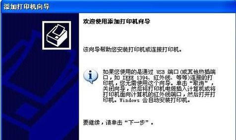 如何设置电脑共享打印机（实现无线打印的简便方法）  第3张