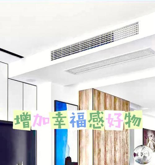 室内中央空调无法开启（解决方法及注意事项）  第3张