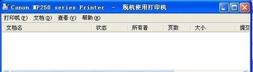 解决电脑脱机打印问题的有效方法（简单解决电脑脱机打印的关键步骤和技巧）  第1张