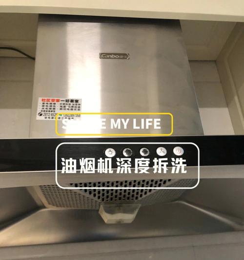 玉立牌油烟机的清洗方法（轻松保持清洁）  第1张
