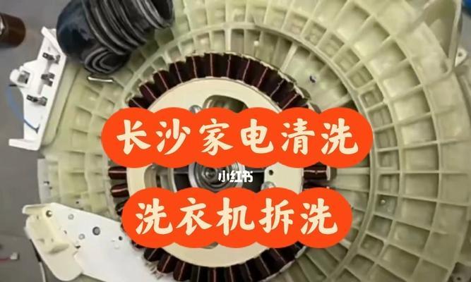 如何正确清洗和消毒洗衣机（简单步骤教你彻底清洁洗衣机）  第3张