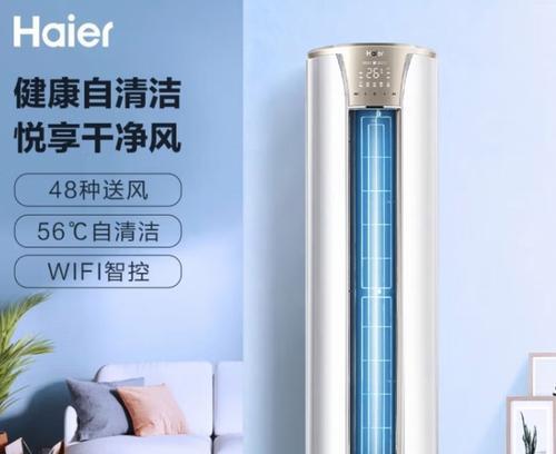 海尔空调F7故障解决指南（海尔空调F7故障的诊断与维修步骤）  第2张