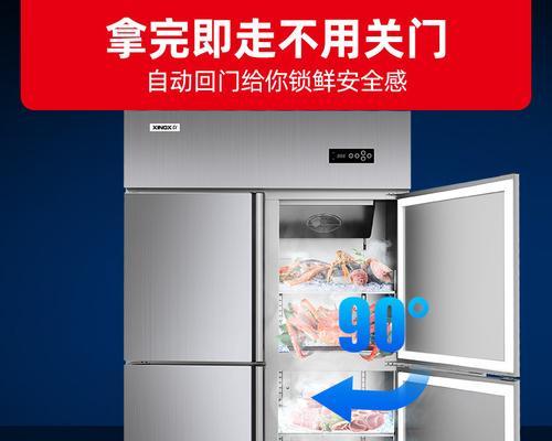酒店冰箱清洗方法大揭秘（轻松学会清洗酒店冰箱的技巧与注意事项）  第3张