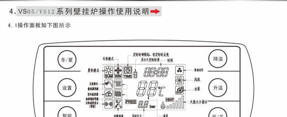 以爱客多壁挂炉显示E3故障的维修办法（解决爱客多壁挂炉显示E3故障的有效方法）  第3张