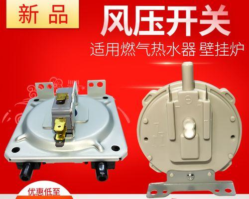 壁挂炉风机风压问题及解决方案（解决壁挂炉风机风压问题的关键方法）  第3张