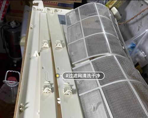 清洗空调过滤网的正确方法（保持空调清洁）  第1张
