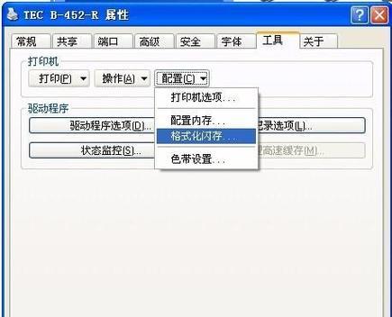 如何设置打印机存档打印功能（简单操作让您轻松管理打印文件）  第1张