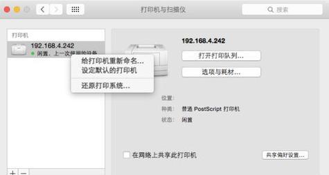 如何设置打印机存档打印功能（简单操作让您轻松管理打印文件）  第3张
