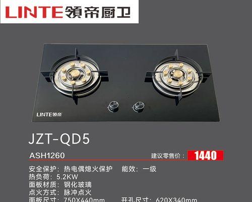燃气灶熄火装置的工作原理剖析（揭秘燃气灶熄火装置的奥秘）  第2张