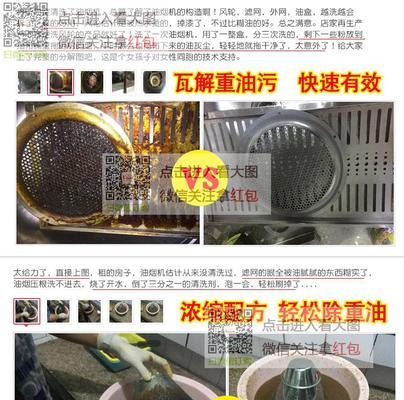 浙江商用油烟机清洗方法（如何正确清洗浙江商用油烟机）  第1张