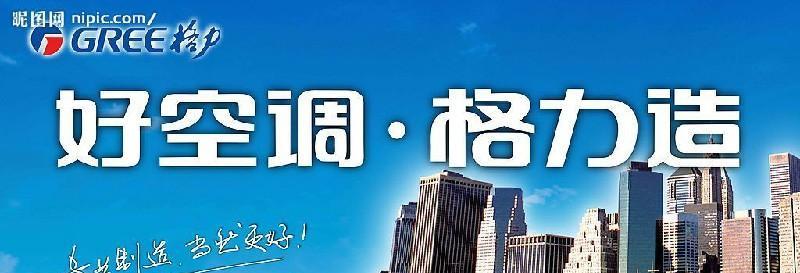 常熟格力中央空调水处理（从水质处理到节能环保）  第1张