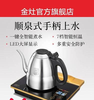 抽水式电热水壶不抽水的常见故障解析（解决电热水壶不抽水的实用方法）  第3张