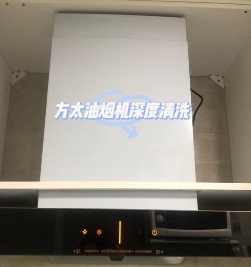 如何高效清洗油烟机（利用小妙招轻松应对油烟机油污）  第1张