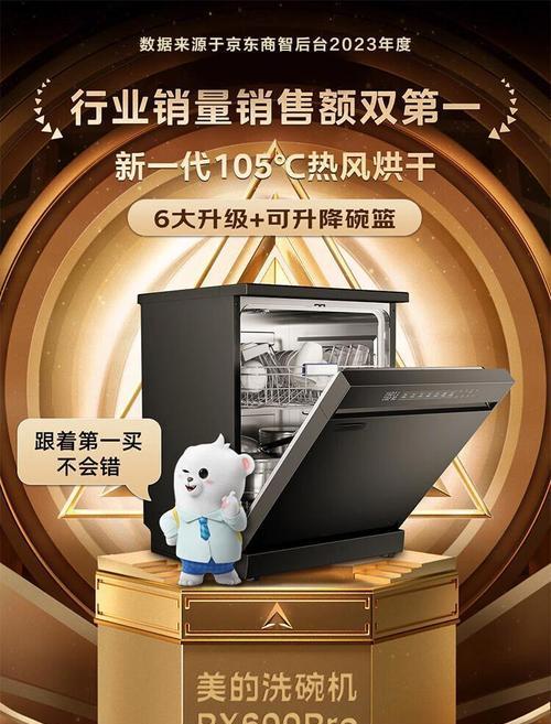 依柯尔洗碗机故障解决指南（一起来了解如何应对依柯尔洗碗机常见故障）  第1张