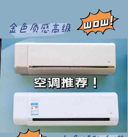 家用空调买什么品牌好（家用空调最佳品牌选择及购买指南）  第2张