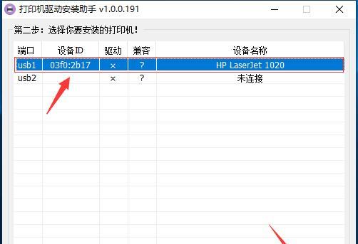 如何应对打印机提示输入字母问题（解决打印机字母输入问题的实用技巧）  第3张