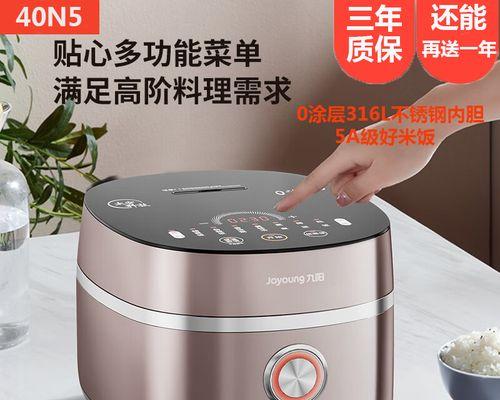 电饭煲开关老跳问题解决方法（电饭煲开关老跳原因分析及维修技巧）  第1张