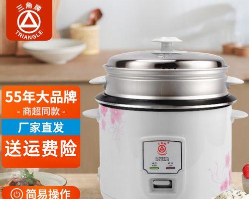 电饭煲开关老跳问题解决方法（电饭煲开关老跳原因分析及维修技巧）  第3张