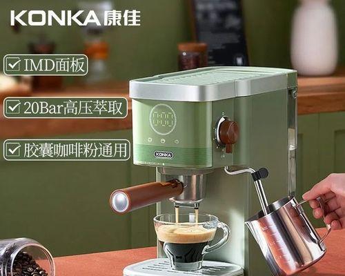 探索咖啡机故障及解决方法（当咖啡机遇上故障）  第2张