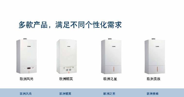博世壁挂炉不出热水的原因与解决办法（探寻博世壁挂炉不出热水的可能原因）  第3张