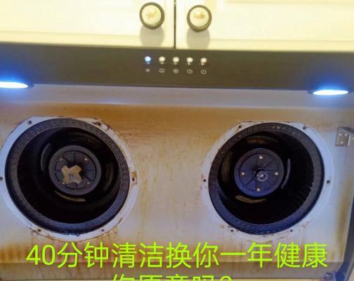 如何正确清洗仙桃油烟机（仙桃油烟机清洗方法详解）  第3张