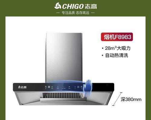 志高油烟机维修网点查询及维修服务指南（解决您家中油烟机问题的最佳选择）  第3张