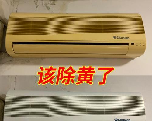 如何有效处理冰箱外部泛黄问题（保持冰箱外观清洁光亮的小技巧）  第3张