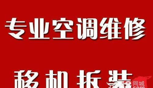安徽专业中央空调维修价格解析（了解维修价格）  第3张