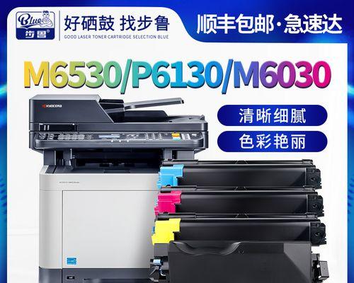 京瓷6030复印机代码（探索京瓷6030复印机代码的功能与优势）  第1张