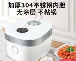 解决日本电饭煲Naniwa故障的秘诀（迅速修复故障）  第1张
