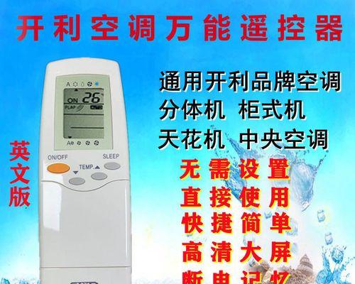 常见的分体空调故障及解决方法（分体空调故障解析）  第2张