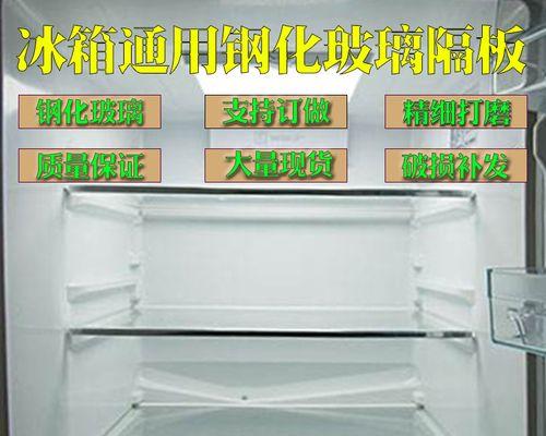 海尔冰箱报警E1故障的原因及解决方法（探究海尔冰箱报警E1故障的成因与解决方案）  第2张