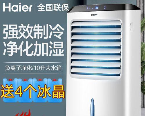空调扇漏水的维修方法（快速解决空调扇漏水问题的关键步骤）  第1张