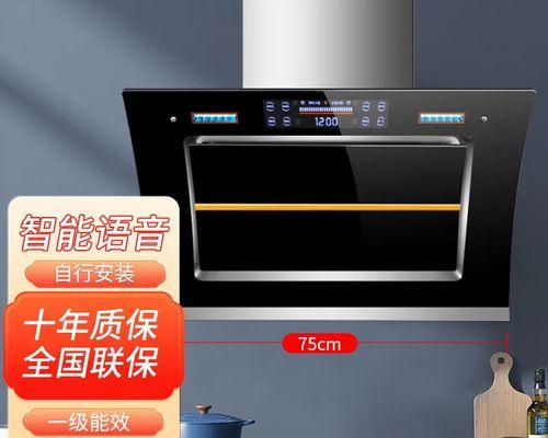 如何正确清洗侧吸油烟机（简单易行的清洗方法）  第2张