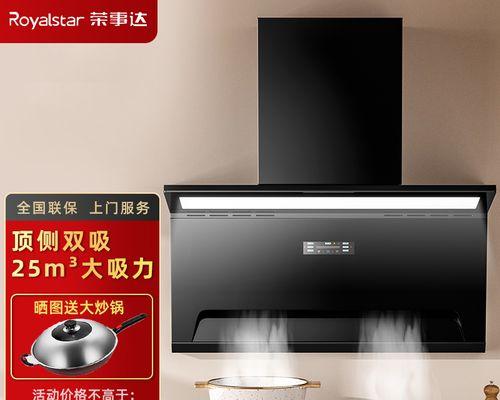 如何正确清洗侧吸油烟机（简单易行的清洗方法）  第1张