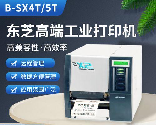 如何修复以标签打印机的打印头问题（解决标签打印机打印头故障的有效方法）  第2张