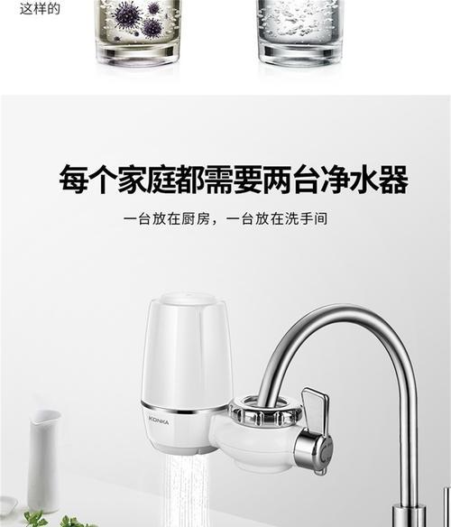 安装净水器龙头双出水的步骤与技巧（掌握净水器龙头双出水的正确安装方法）  第3张