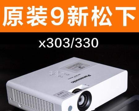松下投影仪画面反转方法（让画面正反两用）  第2张