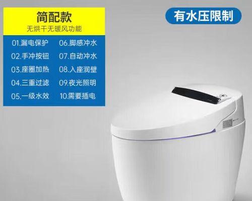 马桶坑距的种类及使用注意事项（不同马桶坑距的特点与选择技巧）  第3张