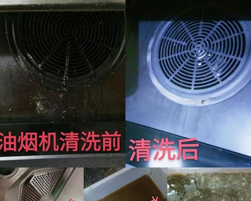 如何彻底清洁油烟机（清洗油烟机的有效方法）  第2张