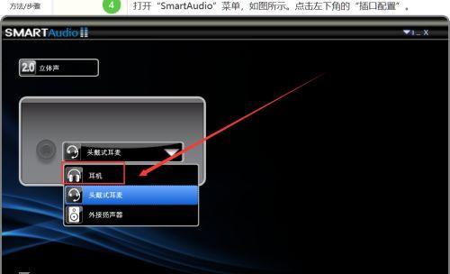 电脑插上耳机没有声音怎么解决（从检查硬件到调整软件）  第2张
