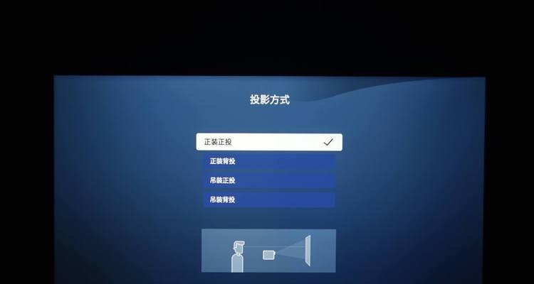 解决投影仪重启问题的方法（了解投影仪重启原因与解决方案）  第3张
