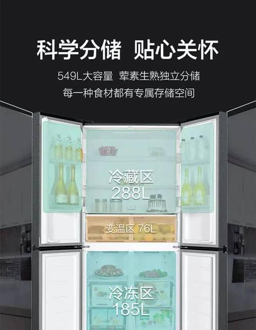 晶弘无霜冰箱不制冷故障的原因和解决方法（掌握维修技巧）  第1张