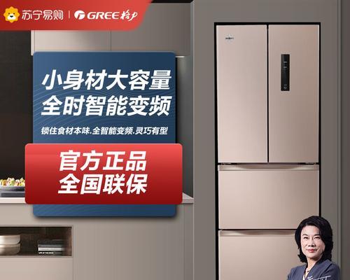 晶弘无霜冰箱不制冷故障的原因和解决方法（掌握维修技巧）  第3张