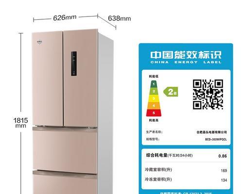 晶弘无霜冰箱不制冷故障的原因和解决方法（掌握维修技巧）  第2张