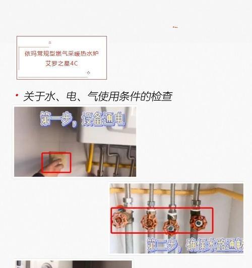 依玛壁挂炉清洗指南（学会正确清洗壁挂炉）  第1张