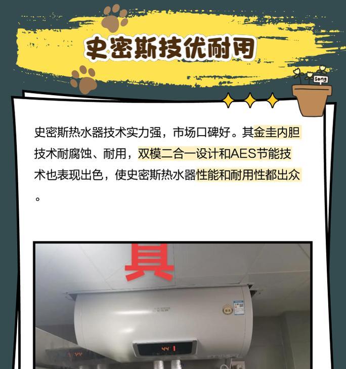 史密斯热水器不通电怎么办（解决方法及注意事项）  第3张